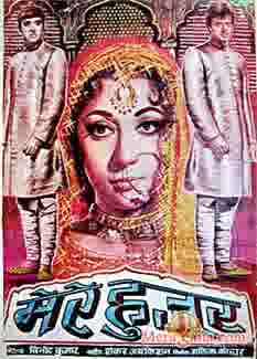 Poster of Mere Huzoor (1968)
